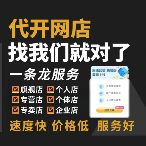 多多极速起量代开