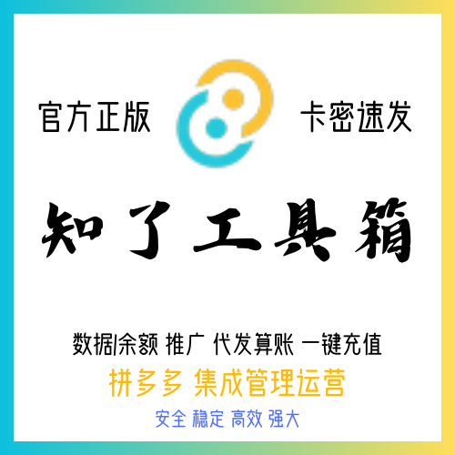 知了工具箱